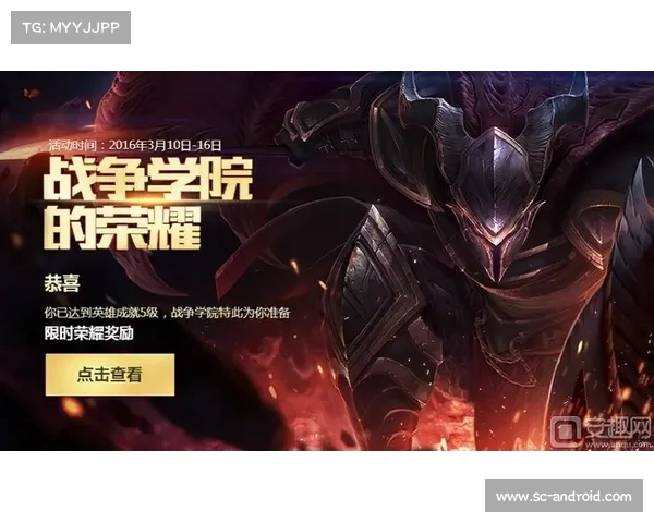 学习战争学院荣耀八月成功战略解析与实战技巧指南 学习战争学院荣耀八月成功战略解析与实战技巧指南