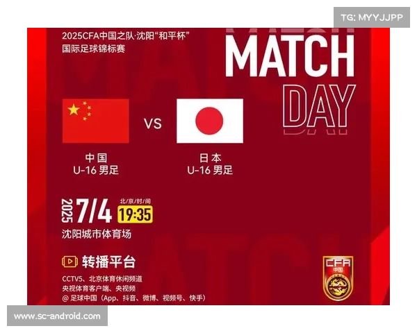 如何查询中国国足与日本队比赛时间及相关信息的方法