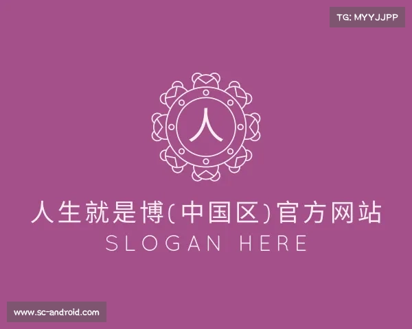 知道人生就是博(中国区)官方网站